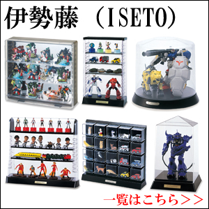 伊勢藤 ISETO コレクションケース