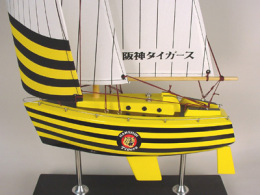 ○◎阪神タイガース 優勝 記念ヨット HANSHIN Tigers 猛虎号 船